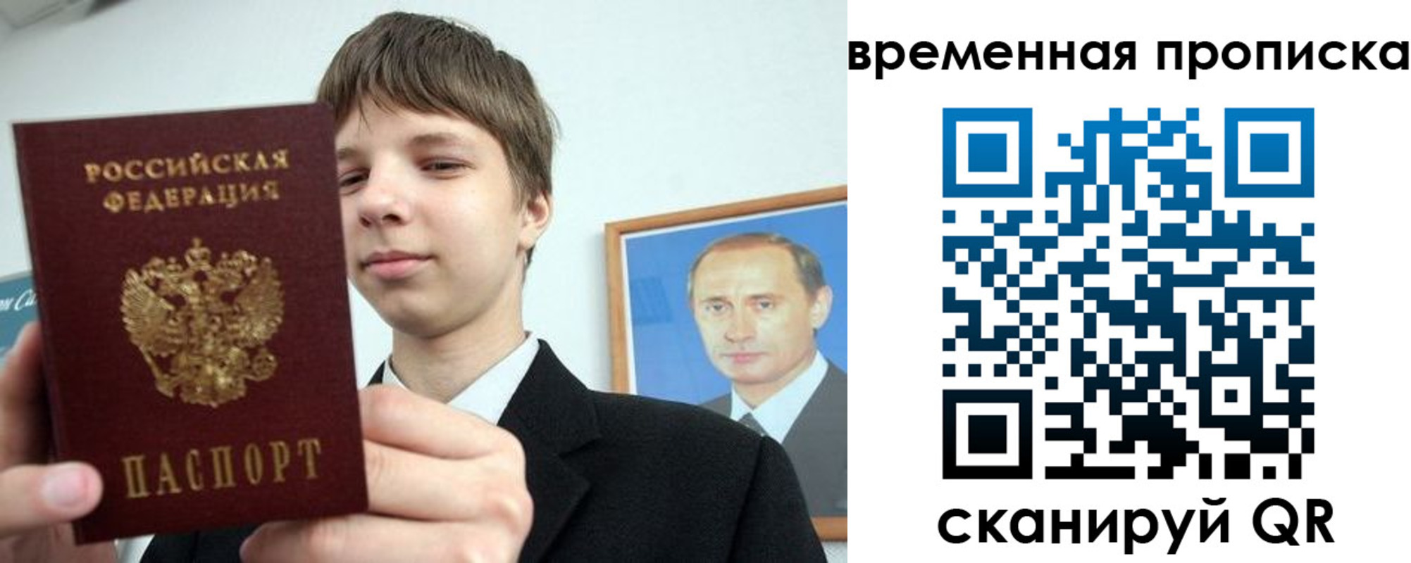 временная регистрация в квартире в Истре