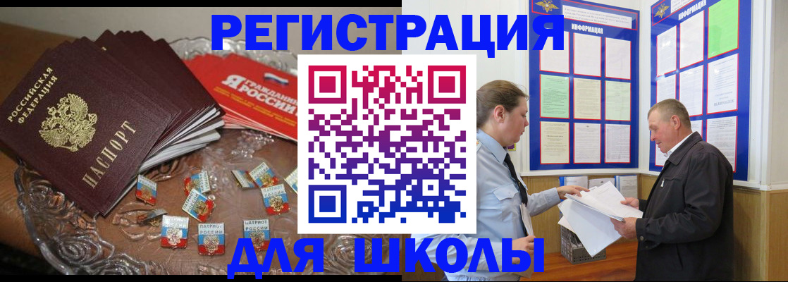 регистрация в Истре