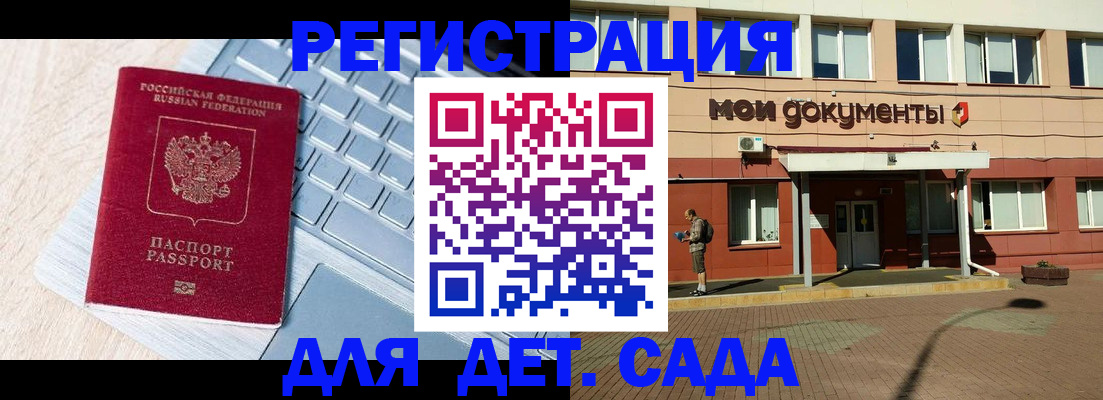 временная регистрация в квартире в Истре