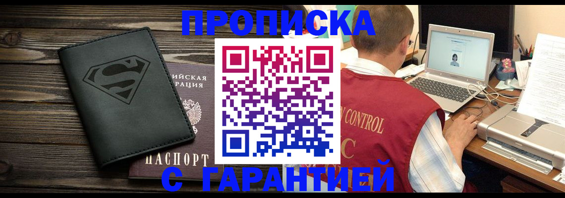 временная регистрация госуслуги в Истре