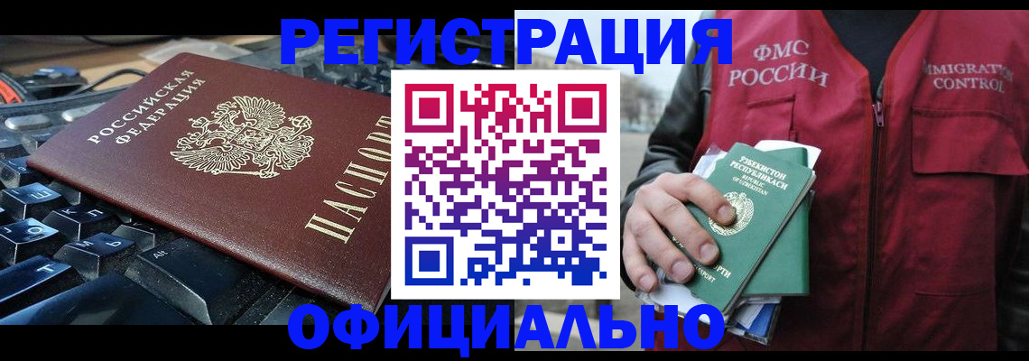 прописка от собственника в Истре