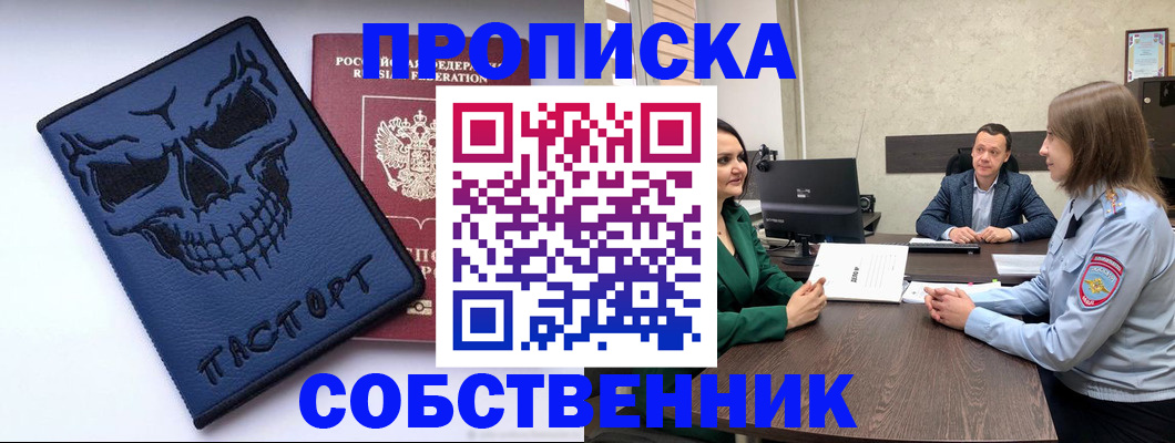 регистрация для школы в Истре